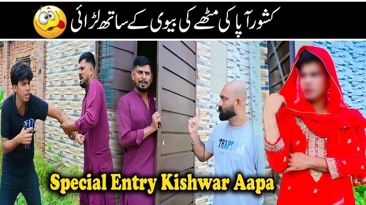Kishwar Apa Ki Mithay Ki Biwi Ke Sath Larai 💥| Mithaypuria Aur Noni Cheni Ki Comedy 😁
