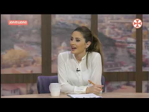 როგორ ვხვდებით დამოკიდებული ურთიერთობებზე