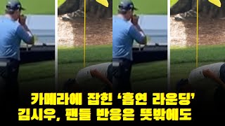카메라에 잡힌 ‘흡연 라운딩’ 김시우, 팬들 반응은 뜻밖에도…