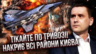 150 БОМБ НА ДЕНЬ! Росія запускає НОВУ СХЕМУ ОБСТРІЛІВ КИЄВА. Все вже випробували НА ОДЕСІ