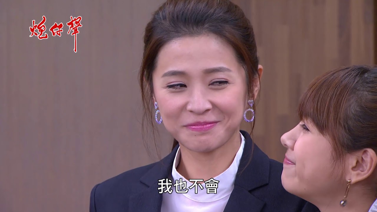 炮仔聲 第16集 The sound of happiness EP16【全】