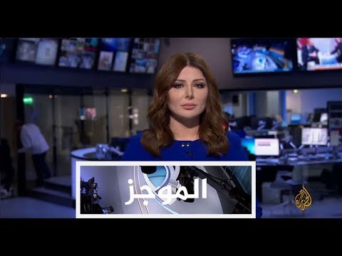 موجز الأخبار - العاشرة مساء - 08/07/2017