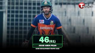 Pean 46 runs against Under-19 | Game Development Trophy 2026 | Final | T Sports screenshot 1