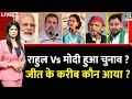 Breaking with agenda rahul gandhi vs pm modi  24          bjp  india