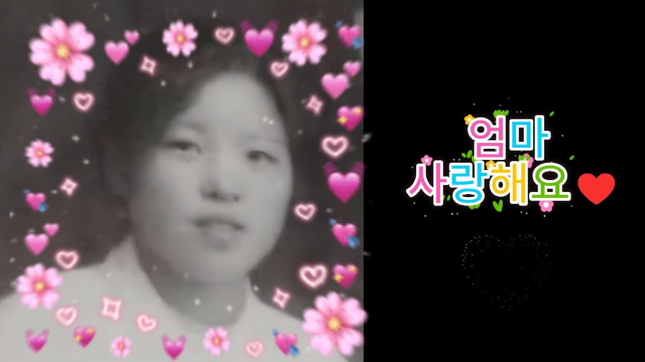엄마야 엄마야 | 타국에 시집온 딸의 눈물 고백
