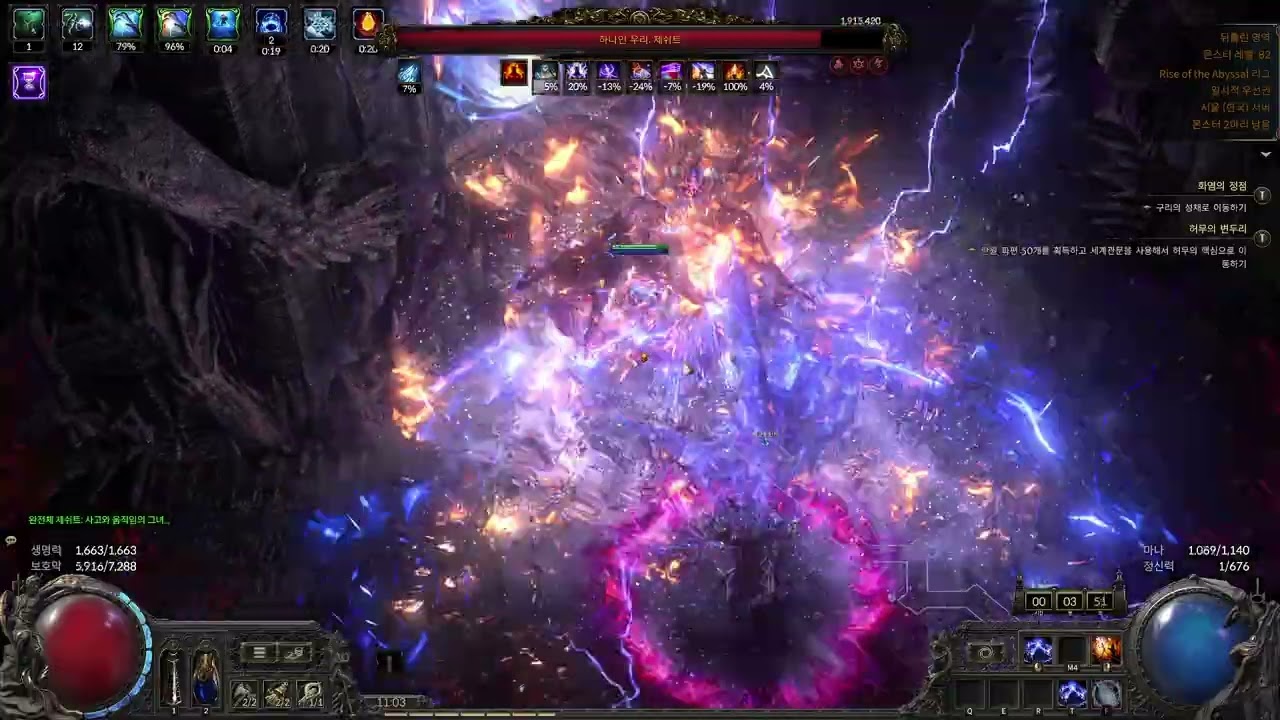 심연의 리치 정신력 소환수 스태킹 COC OOS 빌드 - 패스 오브 엑자일 2 마이너 갤러리