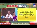 ఏపీ సీఎంకి రాజకీయంగా చెక్ పెట్టగలిగేది.. జగనే : Sajjala Ramakrishna Reddy - TV9