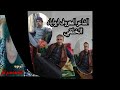 قصيدة الشاعر الاسطورة أبو إياد الخلقي تعزية بعد وفاة والده ووالدته رحمهما الله تعالى
