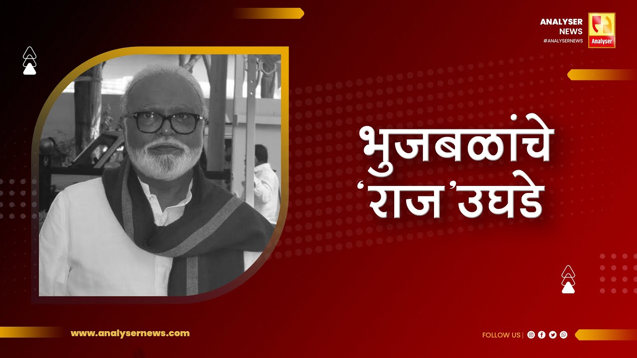 भुजबळांचे राज उघडे | Sushil Kulkarni | Analyser | Chhagan Bhujbal | Sunil Karve