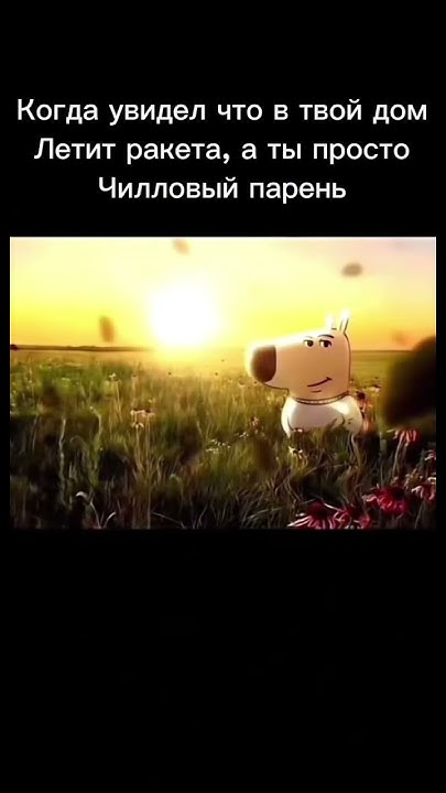 Чилловый парень - YouTube