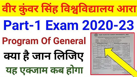 Vksu Ara Part 1 Exam 2020-23 Program Of General Pass Course का एग्जाम कब से होगा जान लिजिए सभी लोग