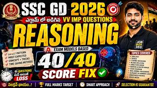 SSC GD 2026 Reasoning 🔥 40/40 SCORE FIX | Most Expected MCQs
