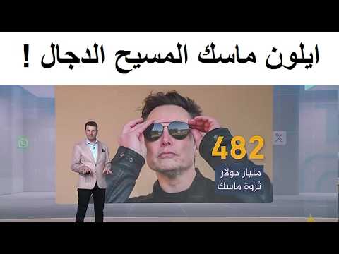 السر الاكثر غموضا فى عصرنا الحالى 