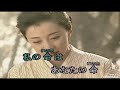 🪭命燃やして🪭🌼石川さゆり🌼卡特ok練唱版🎤🎤💖💖💖💖💖