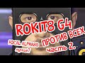 KRK ROKIT 8 G4 ПРОТИВ ВСЕХ (ЧАСТЬ-2 FOCAL ALPHA 80)