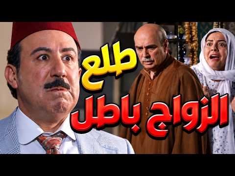 What a disgrace, this news! Abu Issam's marriage to Fawziya turns out to be invalid - Bab Al-Hara