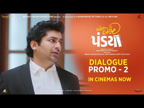 All The Best Pandya - Dialogue Promo 02 | Malhar Thakar, Darshan Jariwalla | In Cinemas Now