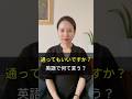 「通ってもいいですか?」英語で何て言うでしょう?