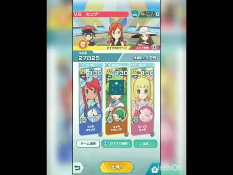 【ポケマスEX】チャンピオンバトルエリートモード2戦目 【3000Pt】