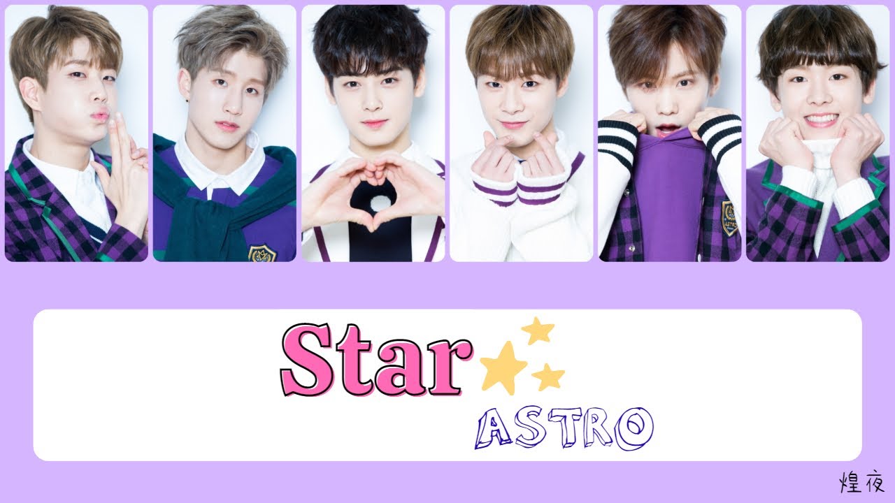 Astro 아스트로 고백 Confession 告白 Lyrics 韓中英認聲字幕 Youtube