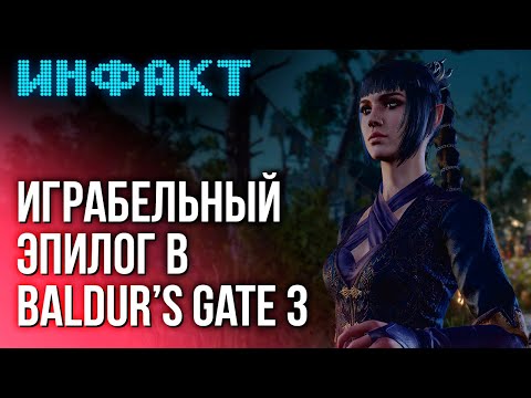 CDPR показала историю Найт-Сити, эпилог для Baldur’s Gate 3, дата выхода VR-версии RE 4...