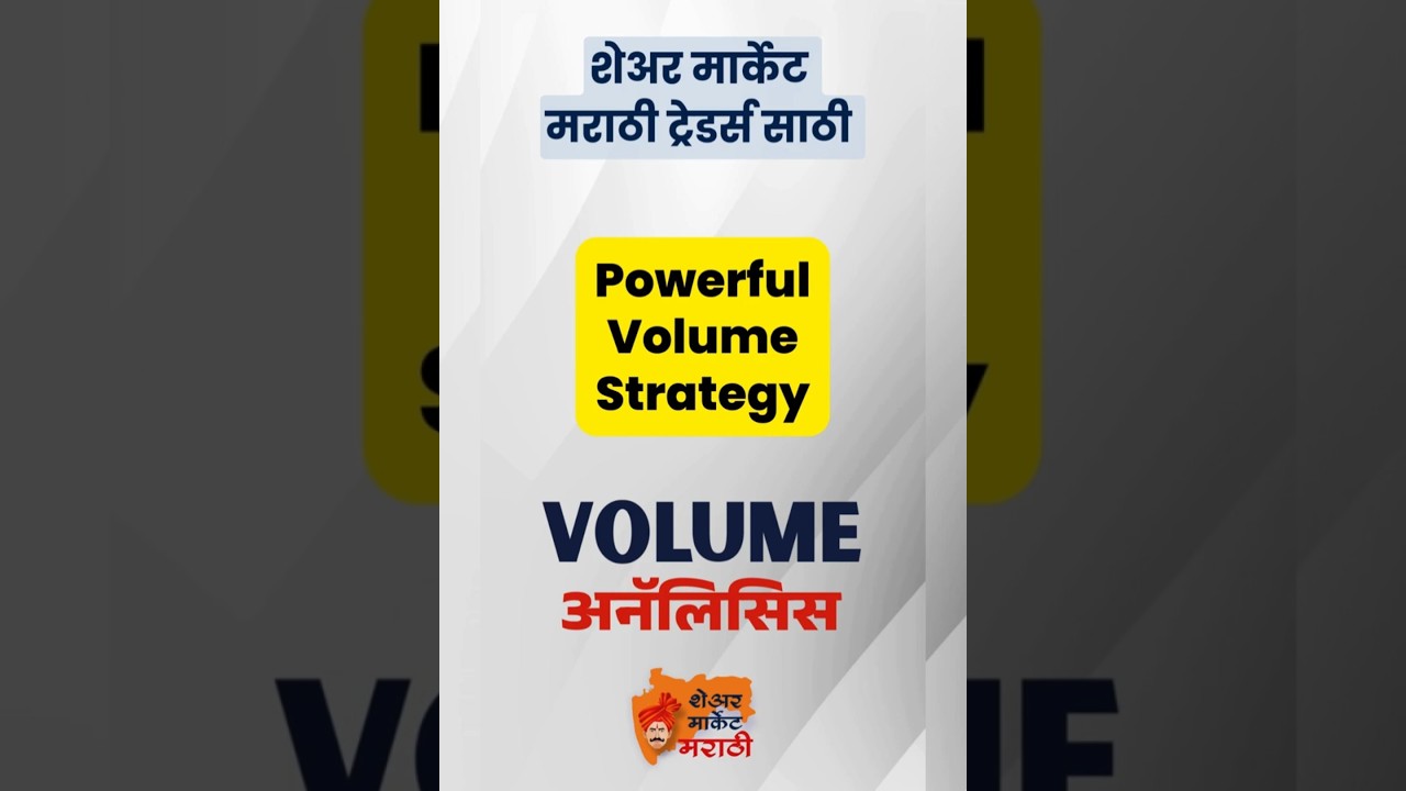 volume trading Strategy basic short  