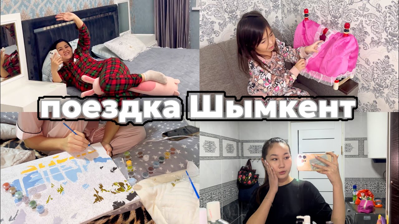 VLOG: Поездка в ШЫМКЕНТ🚘😍🤭
