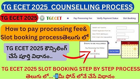 TG ECET 2025 PROCESSING FEE PAY & SLOT BOOKING PROCESS IN TELUGU|TG ECET COUNSELLING 2025#viral