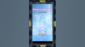 Om namo namo shiv stuti 🙏 Mahadev video status #mahadev #status #bholenath #shortsfeed #shorts #love