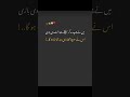 Sigma Mindset Motivation 💯 | Deep Urdu Poetry |  Attitude Status 2026
