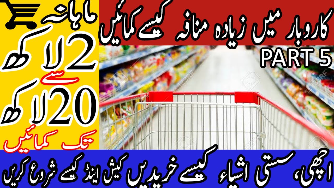 How To Grow Cash and Carry Business Essential Tip and Advice For