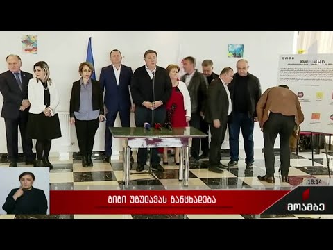 გიგი უგულავას განცხადება