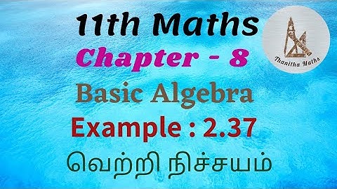 11th Maths, Example :  2.37 in Tamil