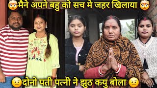 मम न सच म भभ क जहर खलय य रज न झठ बल