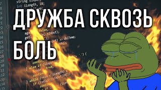 ПЛОХОЙ КОД - твой ЛУЧШИЙ друг screenshot 3