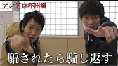 比べてみました 卓球のボール拾い網 市販の網をいろいろ比較した結果 意外な結末が Youtube 比べてみました 卓球のボール拾い網 市販の網をいろいろ比較した結果 意外な結末が Youtube