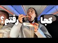 Ш Щ ШЄЫЊЩ Щ ШЁЩ Ш ШІ ШіЩЃШ вњ пёЏрџ Pre Travel Routine Vlog Ш Щ ШЄЫЊЩ Щ ШЁЩ Ш ШІ ШіЩЃШ вњ пёЏрџ Pre Travel Routine Vlog