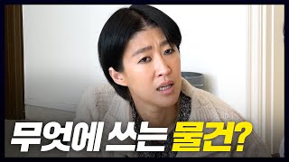 처음 본 신문물에 깜놀하는 홍진경 [공부왕찐천재]