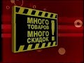 Реклама М Видео 2009 Стиральная машина Beko 
