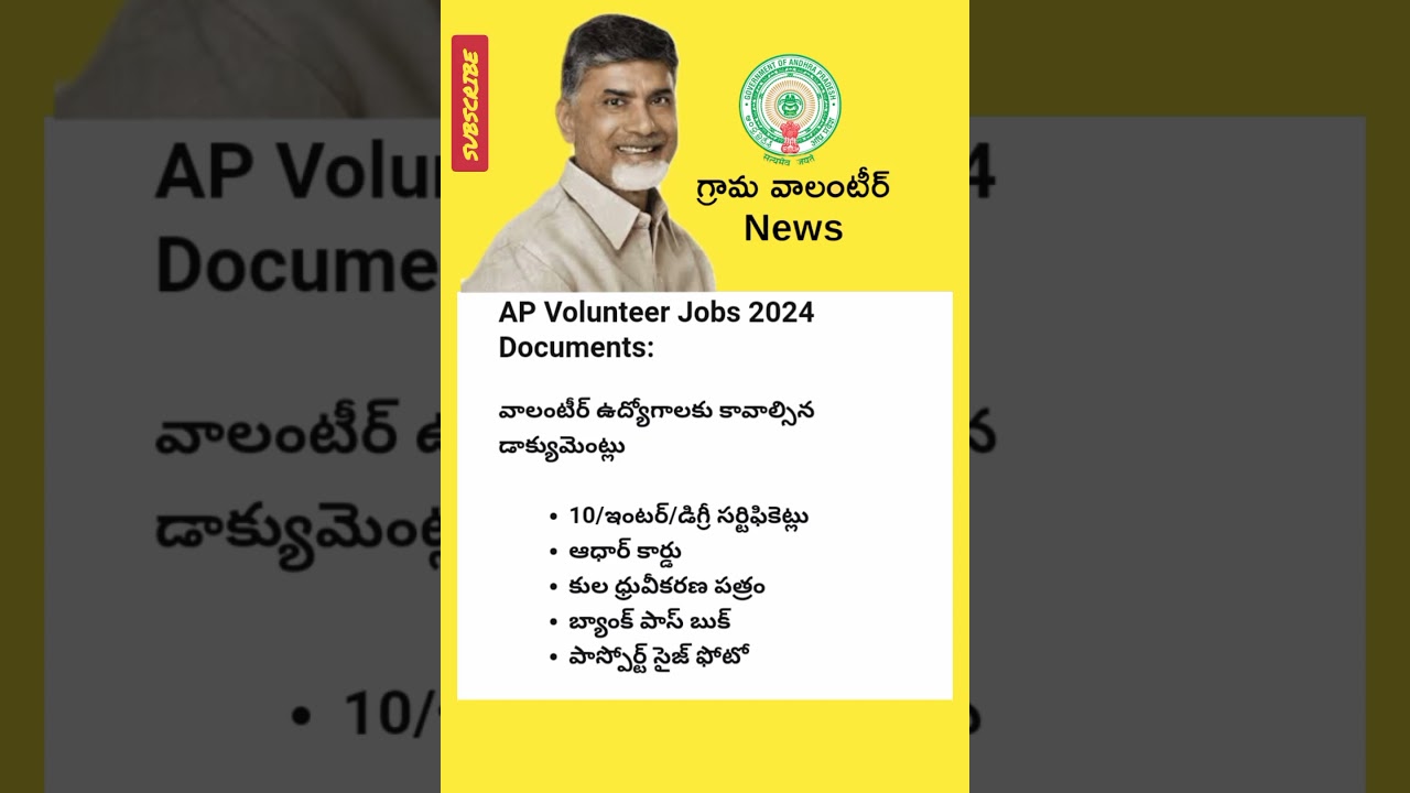 AP Grama Volunteer News