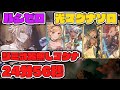 【グラブル】ルシファーゼロ 破壊武器、リミ武器無し 光マグナ ソロ【GBF】 Dark Rapture Zero Light Omega