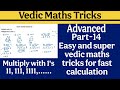 Multiply with 1's | Multiplication with 11, 111, 1111 | Vedic maths advanced level | Learn simple |