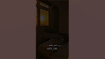 تصميمي مسلم مابين انساك ومباين نرجع قلبي اتقسم نصين نص مش قادر يخبي ونص رافض تبقي جنبي ALEX 