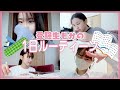 【ルーティーン】受験生もかのリアルな1日に密着してみた！📖✏️