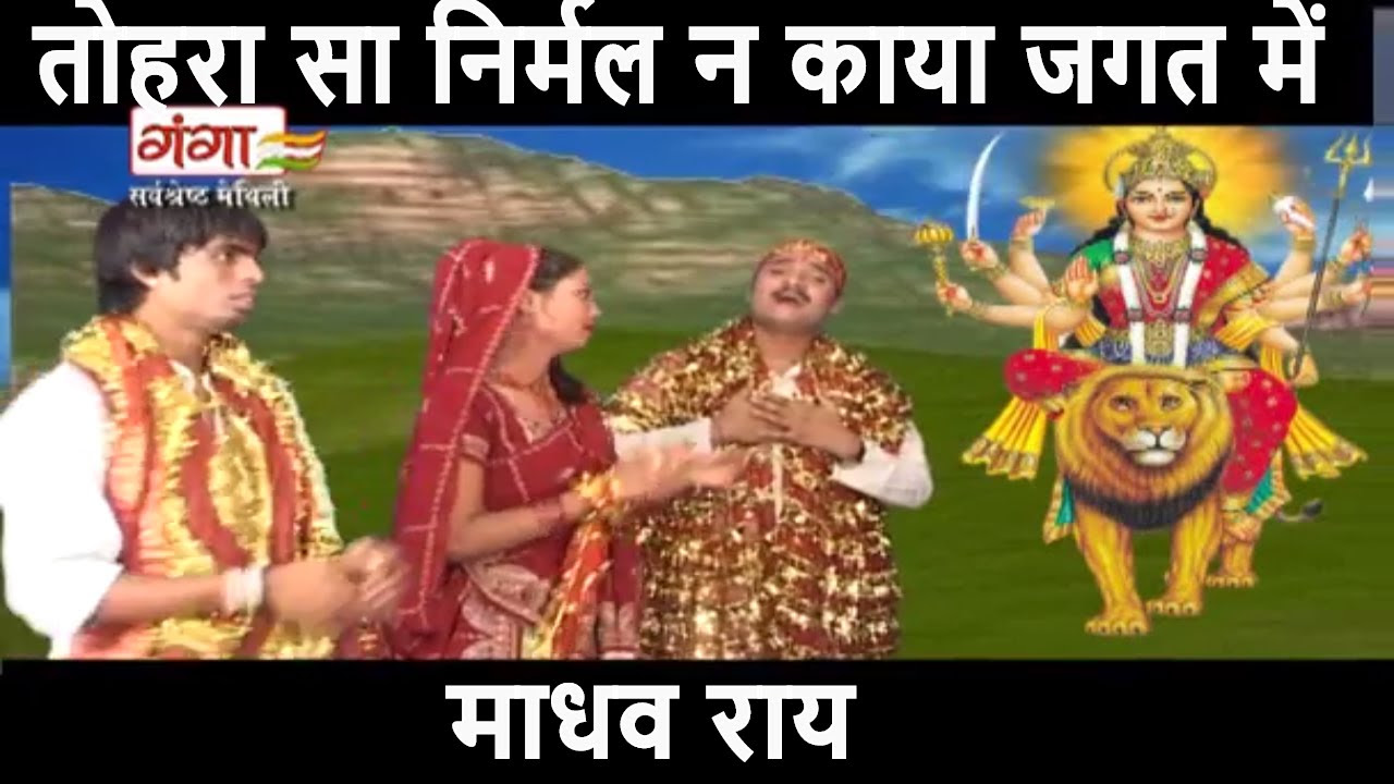 Maithili Devigeet          Madhav Rai Song  Maithili Bhakti Song 