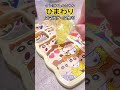 スマホケース作り【クレヨンしんちゃん ひまわり】#ハンドメイド #クレヨンしんちゃん #ひまわり #スマホケース #shorts