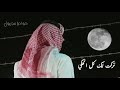 ابشرك يلي تبي طيحتي قمت الشاعرمبارك الحجيلان اجمل شعر حالات واتس اب شعر حزين mp3