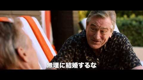 ▼『ラスト・ベガス』30秒特別予告