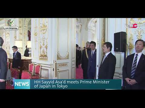 HH Sayyid Assad meets Prime Minister of Japan in Tokyo