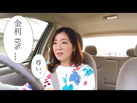 【金利6% !?】海外暮らしお金事情💰海外証券口座開設